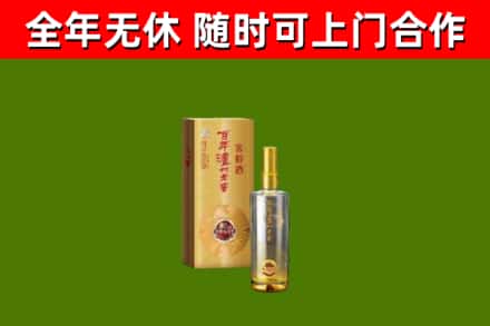 七台河烟酒回收百年泸州.jpg