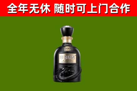 七台河烟酒回收古20酒.jpg
