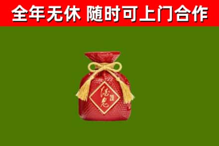 七台河烟酒回收酒鬼酒.jpg