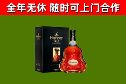 七台河烟酒回收轩尼诗XO.jpg