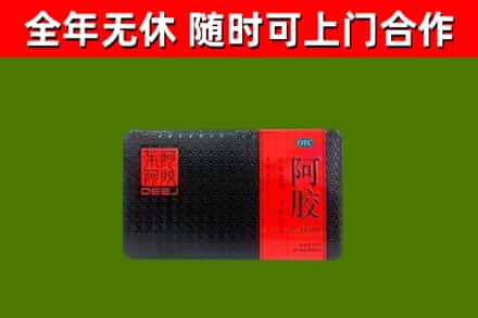 七台河烟酒回收阿胶.jpg