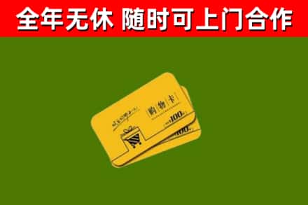 七台河烟酒回收购物卡.jpg