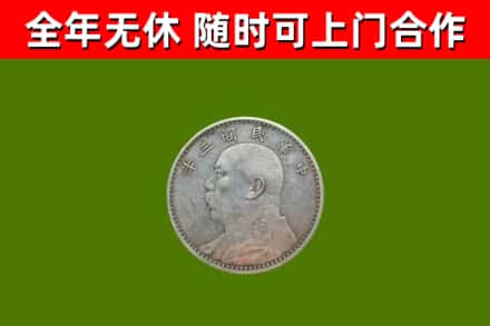 七台河烟酒回收袁大头.jpg